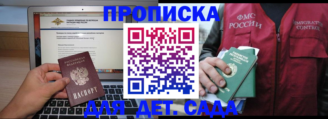 временная регистрация законно в Камешково