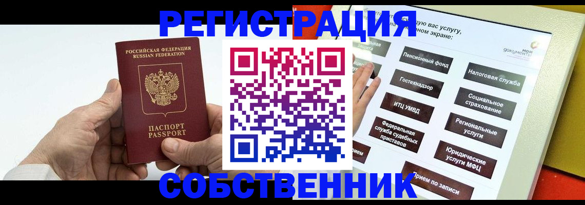 временная регистрация в Камешково