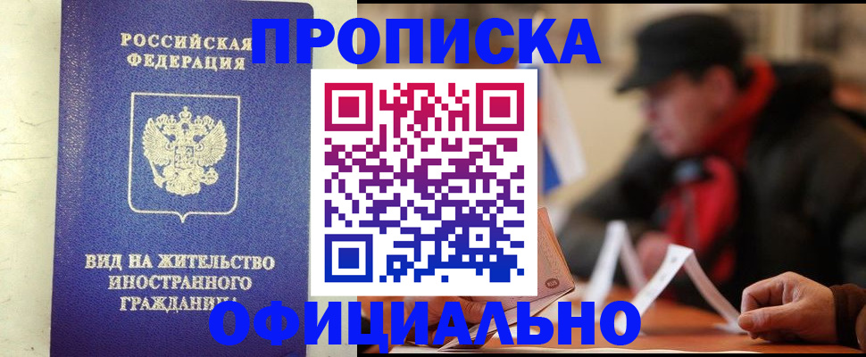 регистрация в Камешково