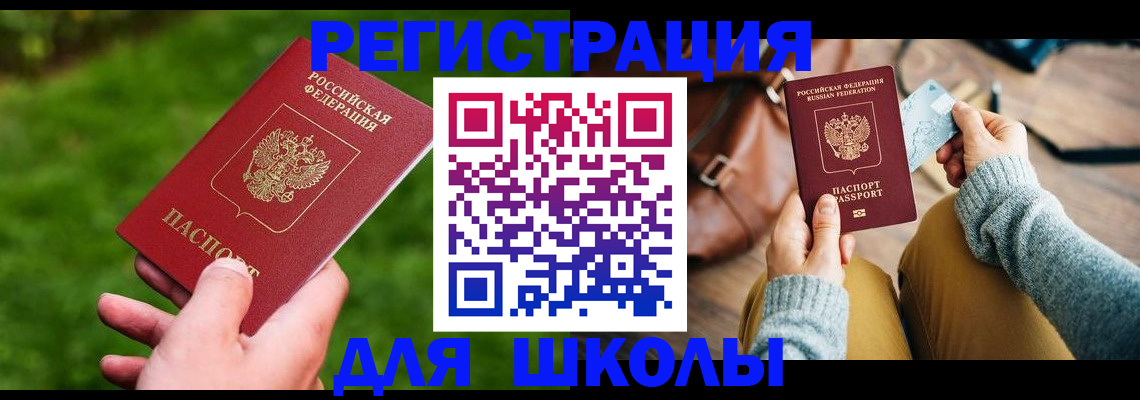 временная регистрация в Камешково