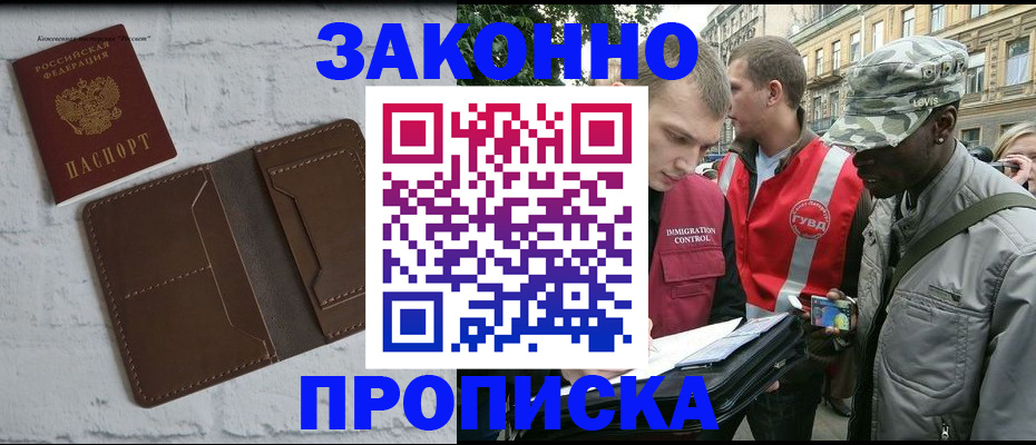 прописка для школы в Камешково
