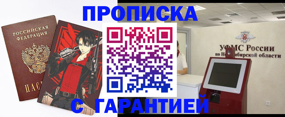 прописка паспорт в Камешково