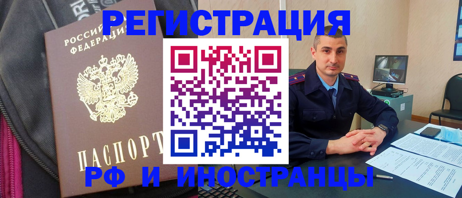 прописка штамп в Камешково