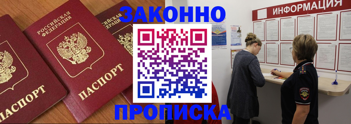 временная регистрация для школы в Камешково