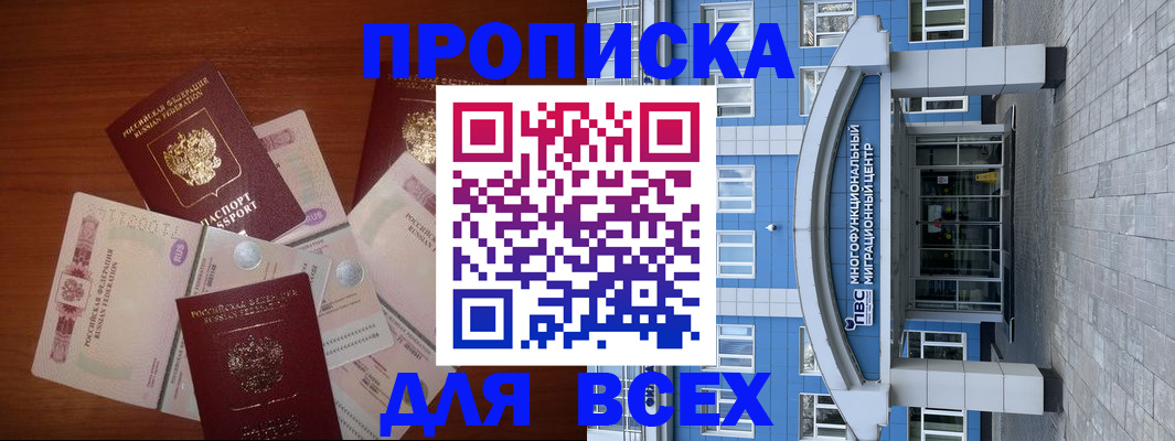 миграционный учет в Камешково