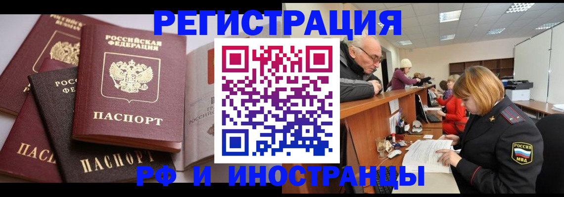 временная регистрация поиск в Камешково